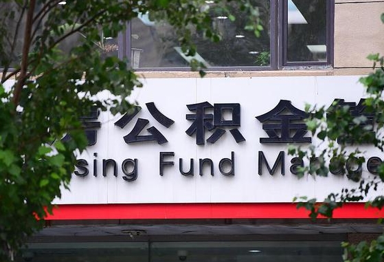 公积金基数8000每月扣多少-张掖公积金代办平台